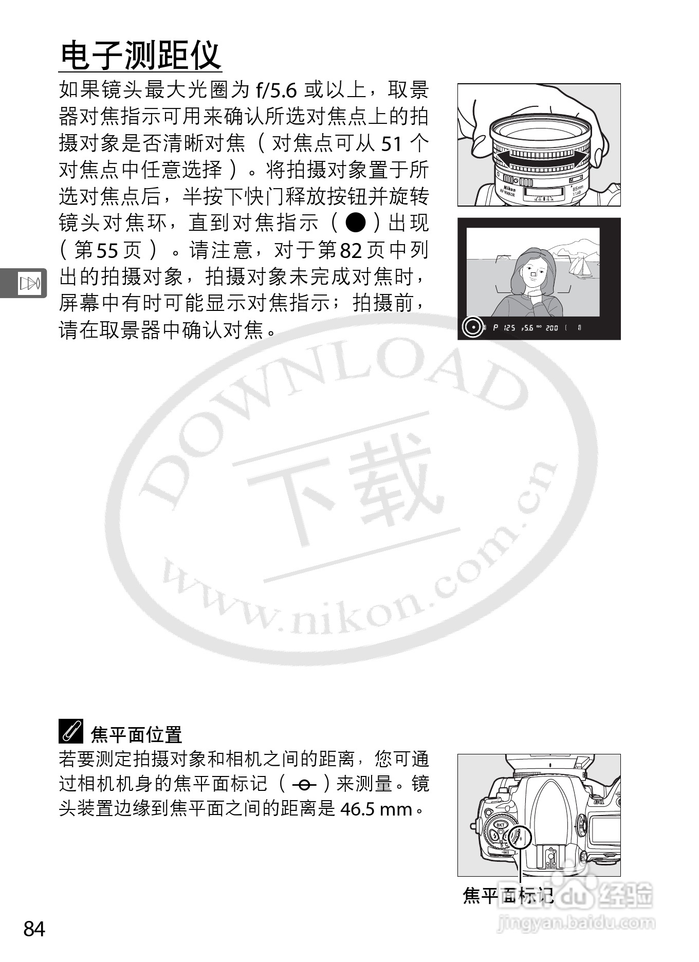 尼康D3数码相机使用说明书:[11]