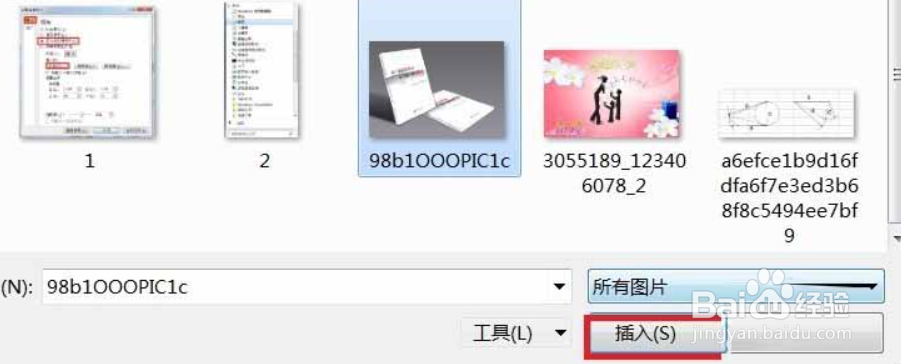 ppt怎么用图片做背景