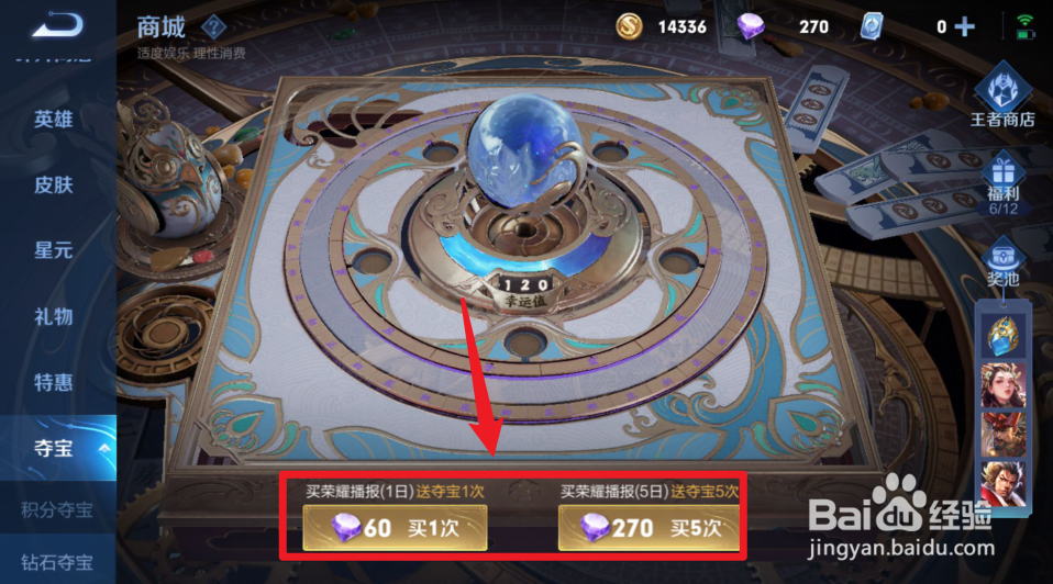 亲密玫瑰如何免费快速获取