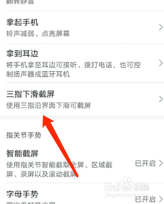 荣耀magic4怎么截屏