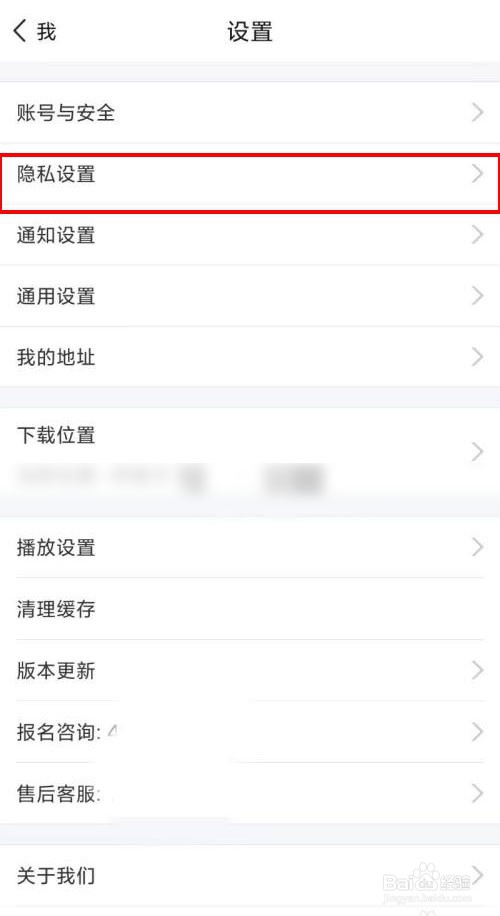 环球网校如何设置关闭个性化推荐