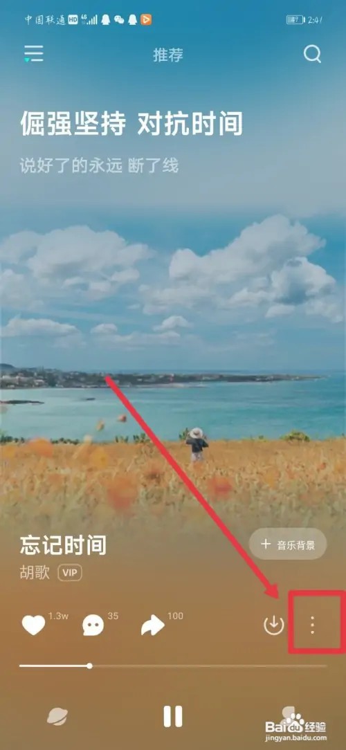 如何关闭波点音乐环境音