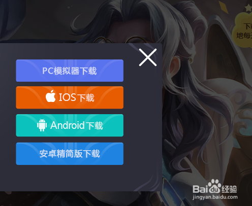 王者荣耀错误码怎么弄