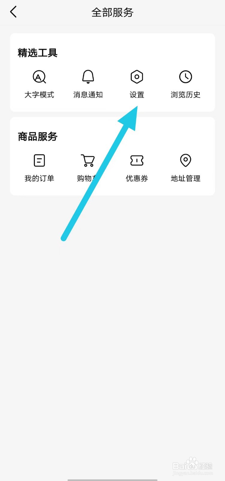 有柿如何查找设置
