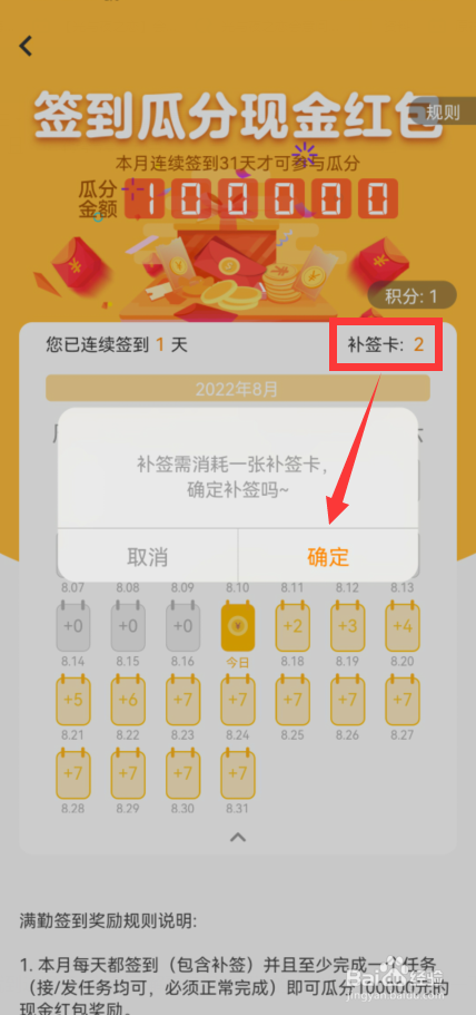 行行生才补签卡怎么用