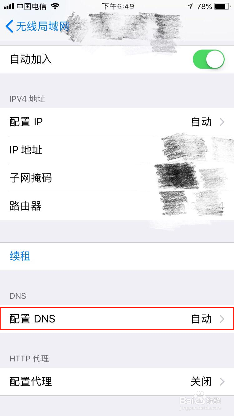 如何解决App Store未完成付款或AppleID登录失败