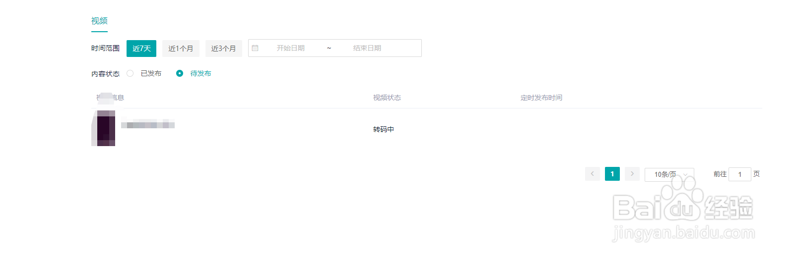 快手怎么上传高清视频