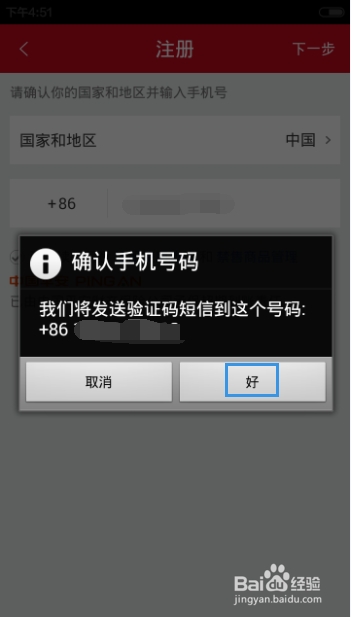 如何创建属于自己的微店
