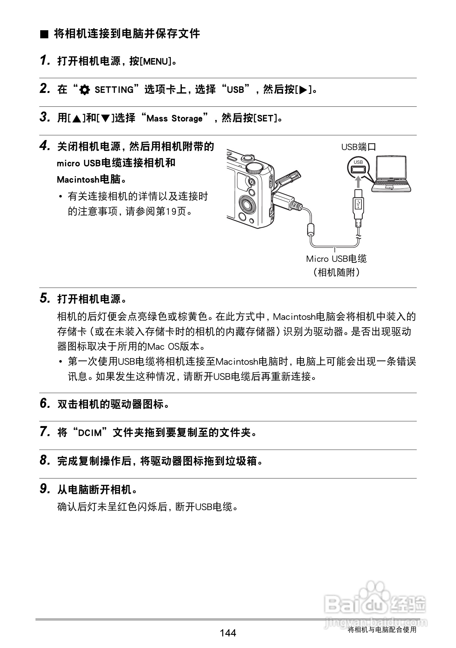 卡西欧EX-ZR750数码相机说明书:[15]