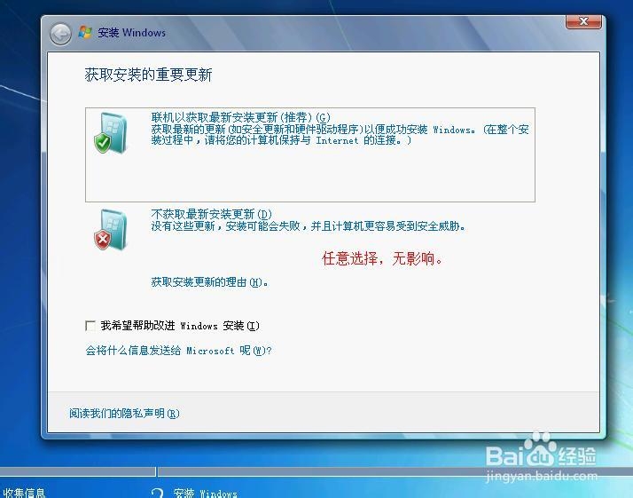 win7系统安装方法