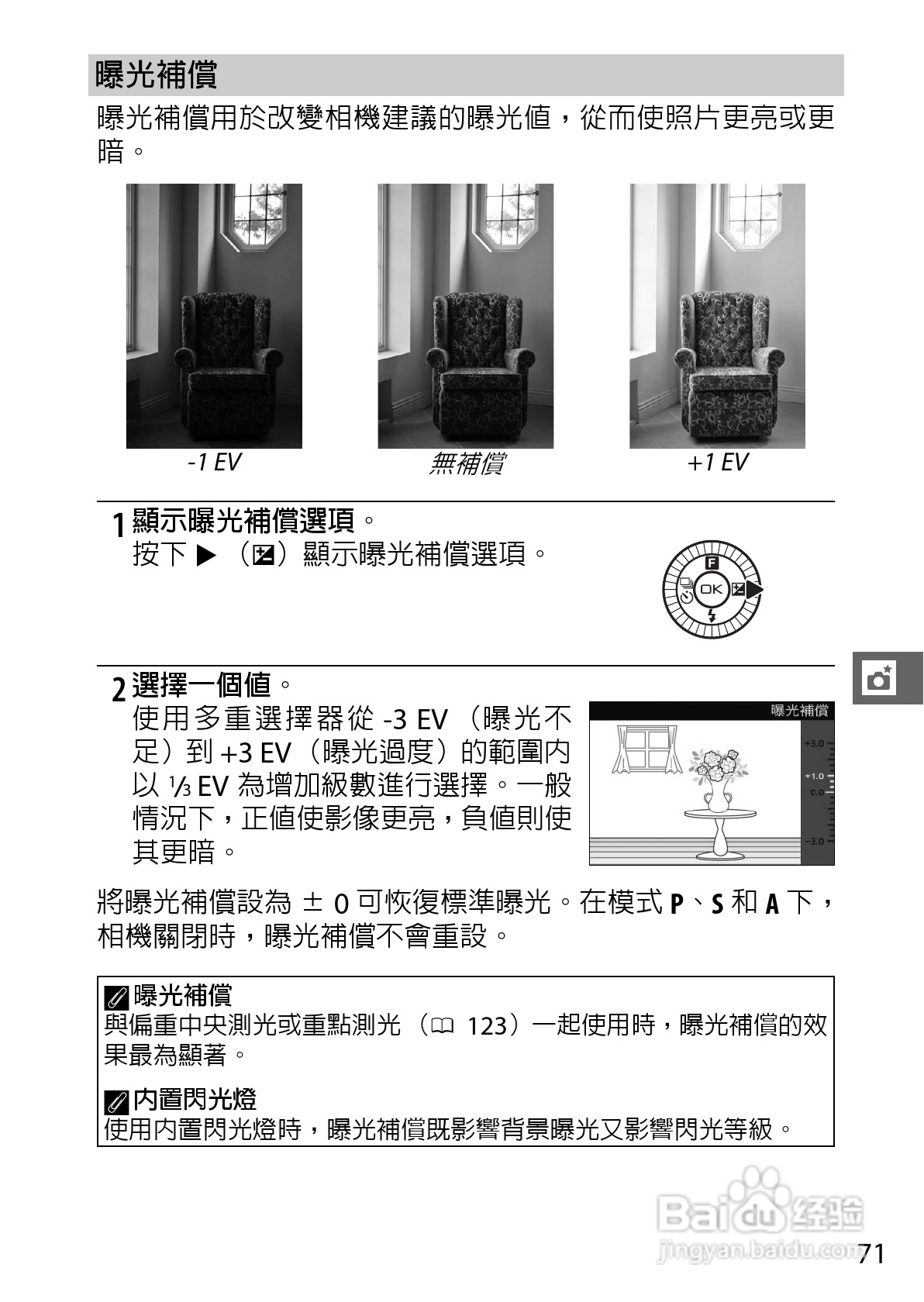 尼康Nikon 1 S1数码相机说明书:[10]