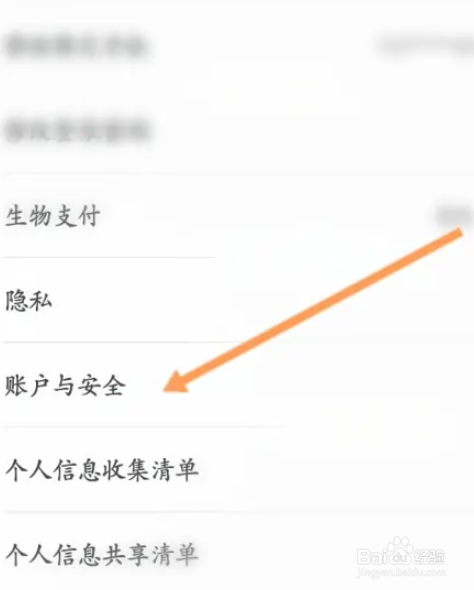飞猪旅行如何锁定账号