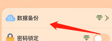 喵一会的数据备份在哪