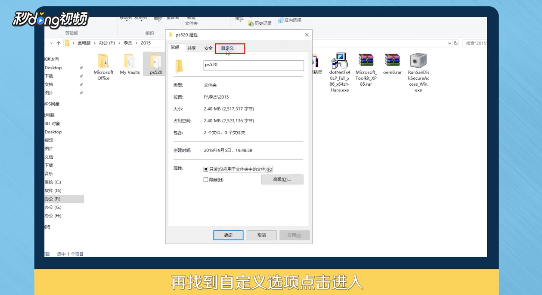 如何修改文件夹默认图标