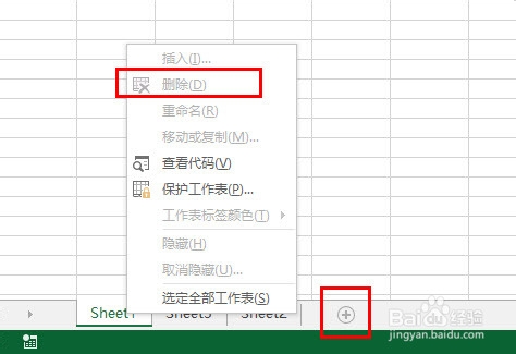 Excel如何设置密码