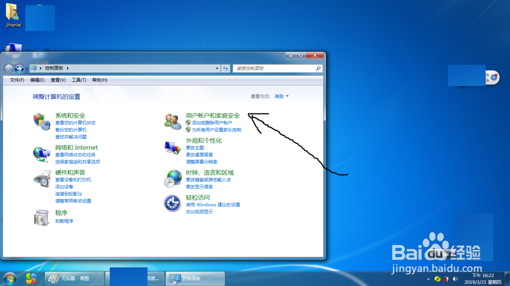 电脑win7系统怎么取消开机密码?