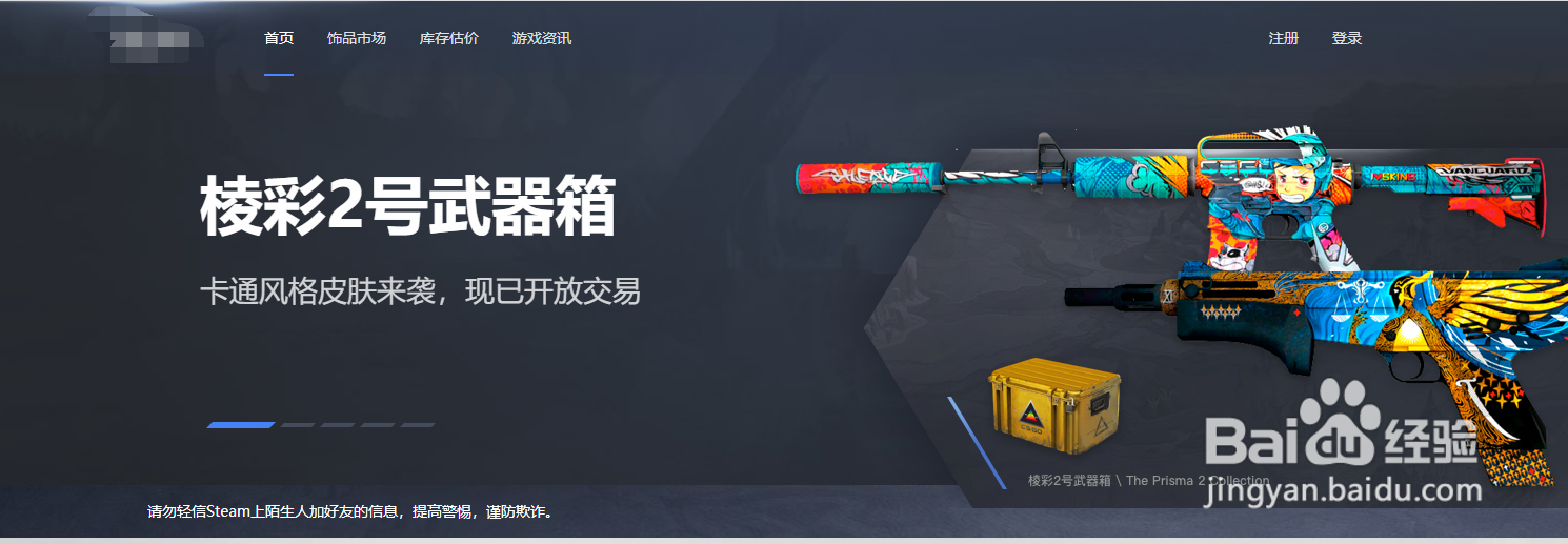 CSGO音乐盒怎么买