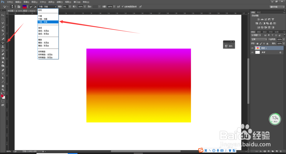 PS制作超炫的立体字体效果