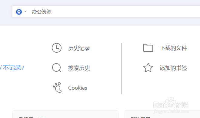 怎样下载大学生通用word简历模板