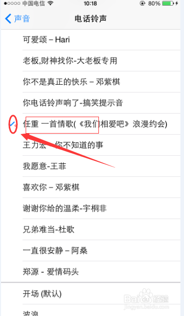 如何设置苹果手机来电铃声