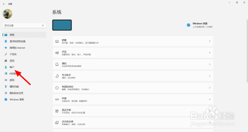 Win11怎么设置图片密码