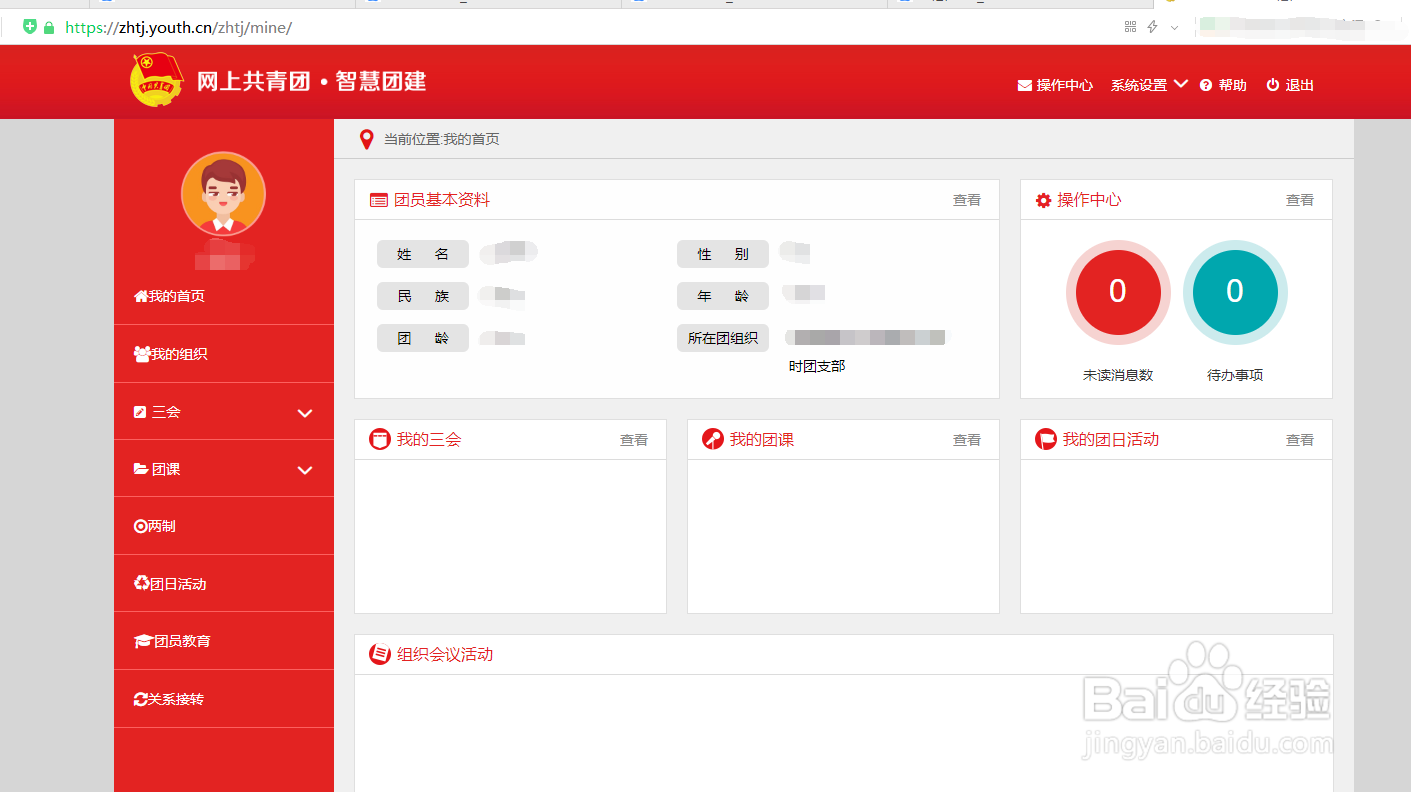 智慧团建注册登录入口,如何用手机登录智慧团建