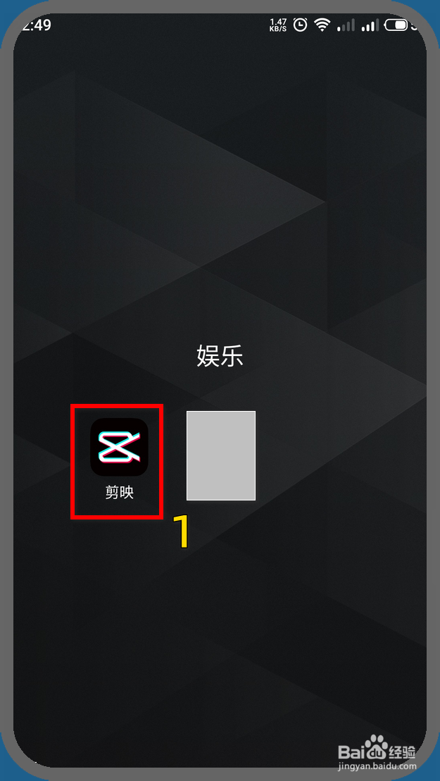 剪映怎样添加转场特效动画