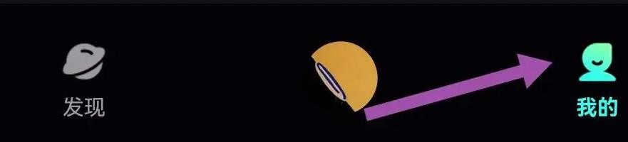 波点音乐APP是如何开启消息免打扰的