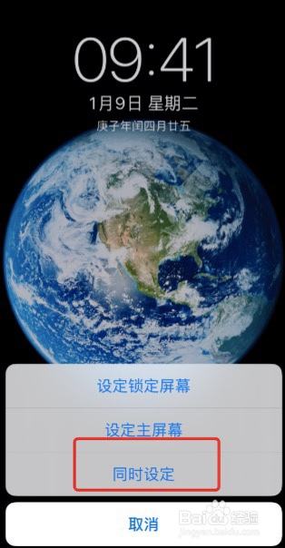 Iphone自带地球壁纸在哪里 百度经验
