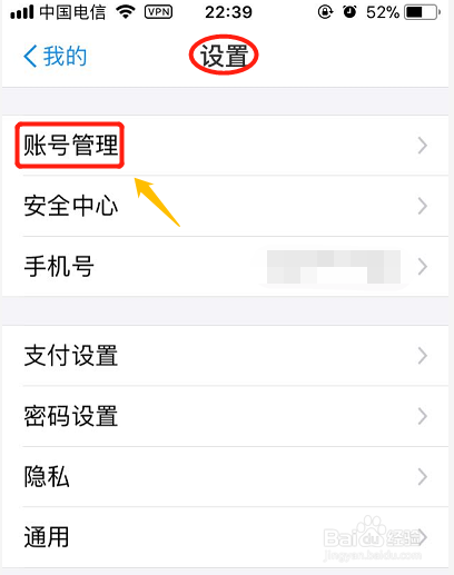 支付宝如何取消应用授权？