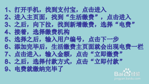 如何在网上缴纳电费