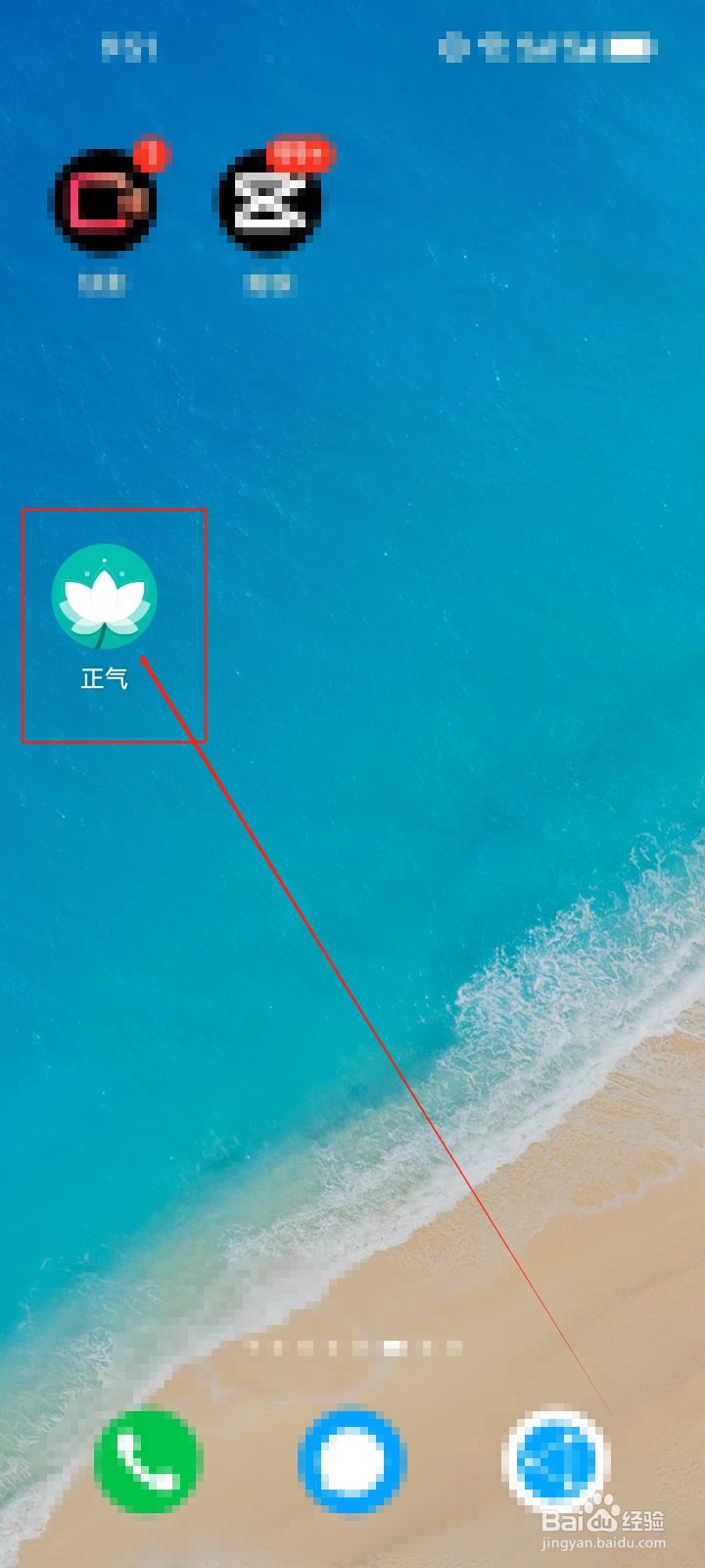 正气APP怎么编辑记录（遗精）次数？