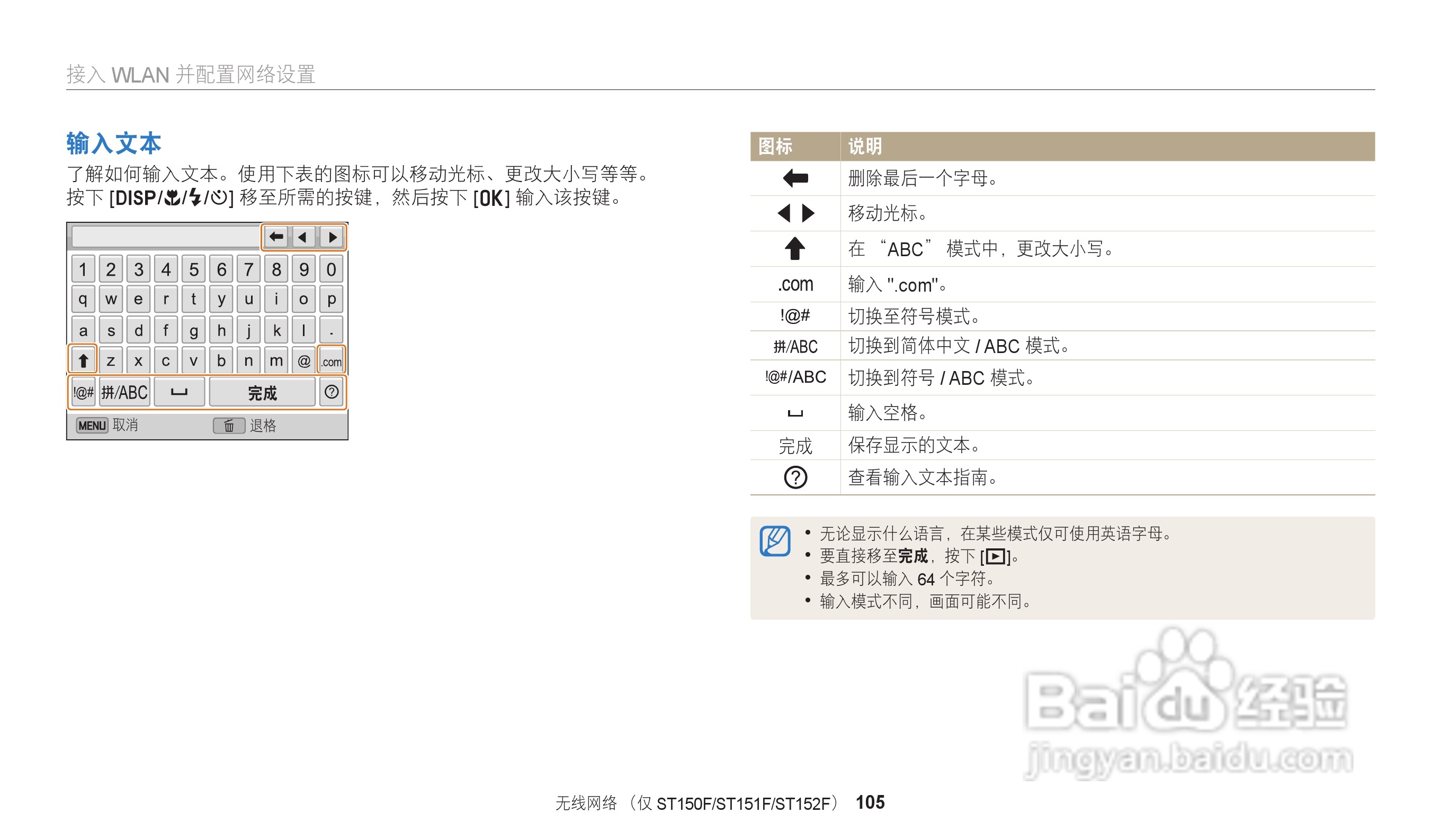 三星ST72数码相机说明书:[11]