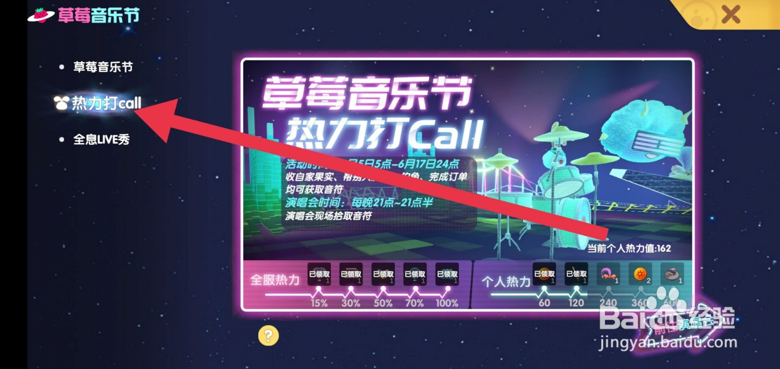 摩尔庄园怎么弹钢琴
