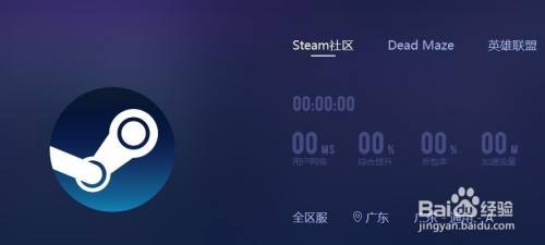 Steam炸了怎么办 百度经验