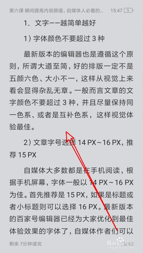 百度阅读如何修改为仅自己可见发布的想法
