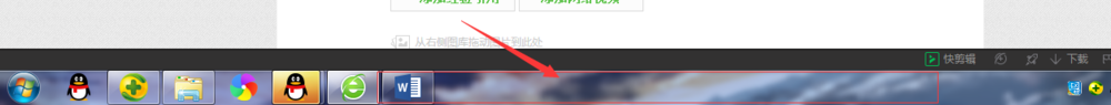 win7打开任务管理器快捷键