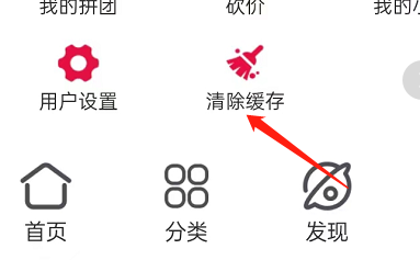 荣冕工品APP如何清除缓存