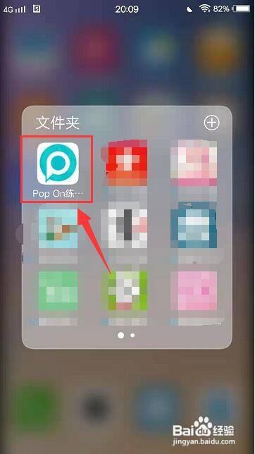 pop on练英语口语app怎样充值余额积分?