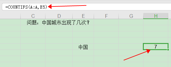 EXCEL如何使用COUNTIFS进行计数