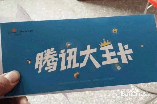 大王卡开热点怎么收费