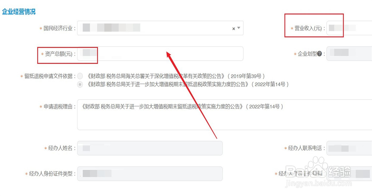 增值税留抵税额的处理方式
