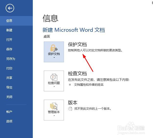 win10系统cdrx8软件使用word做文档