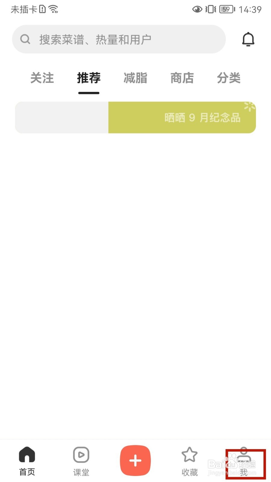 下厨房怎样开通会员