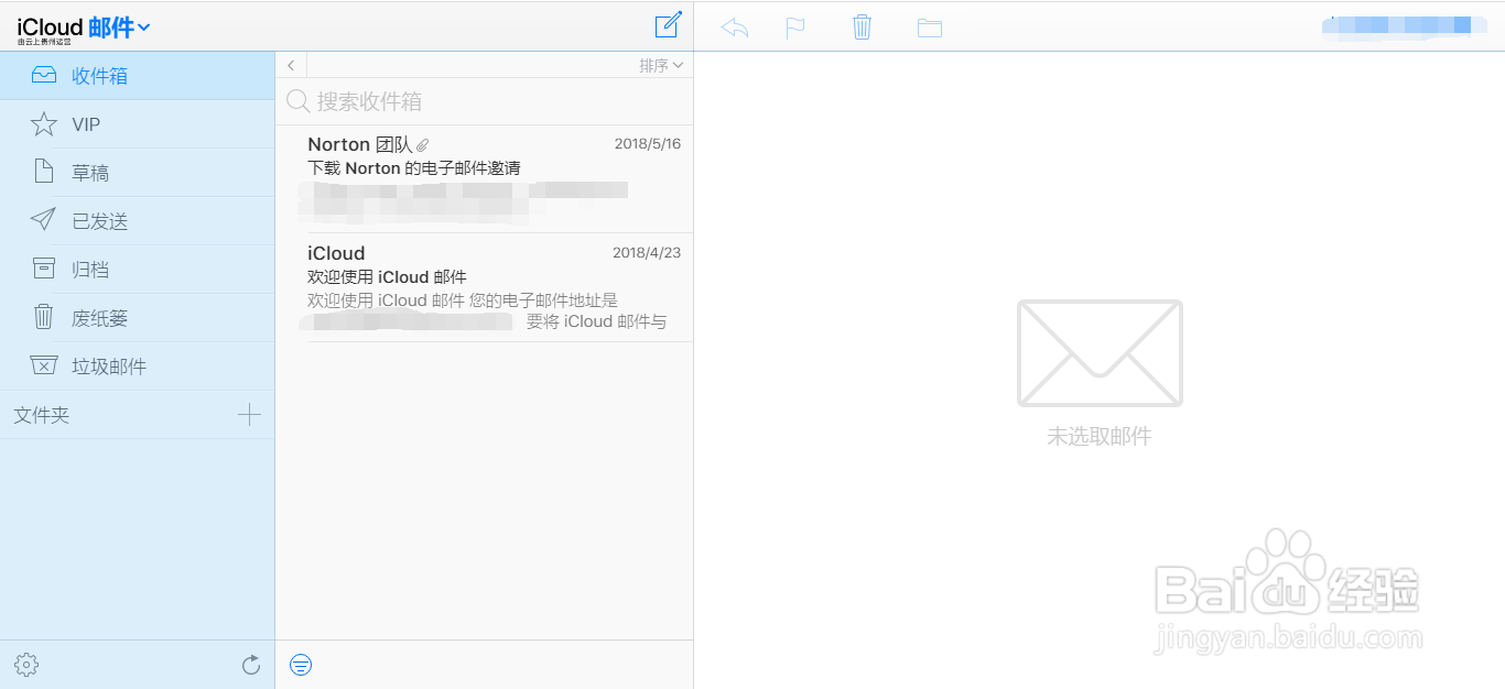 怎么登录iCloud邮箱