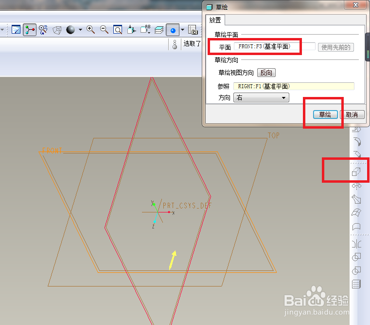Pro/e如何建模ø50的普通螺钉锁紧挡圈