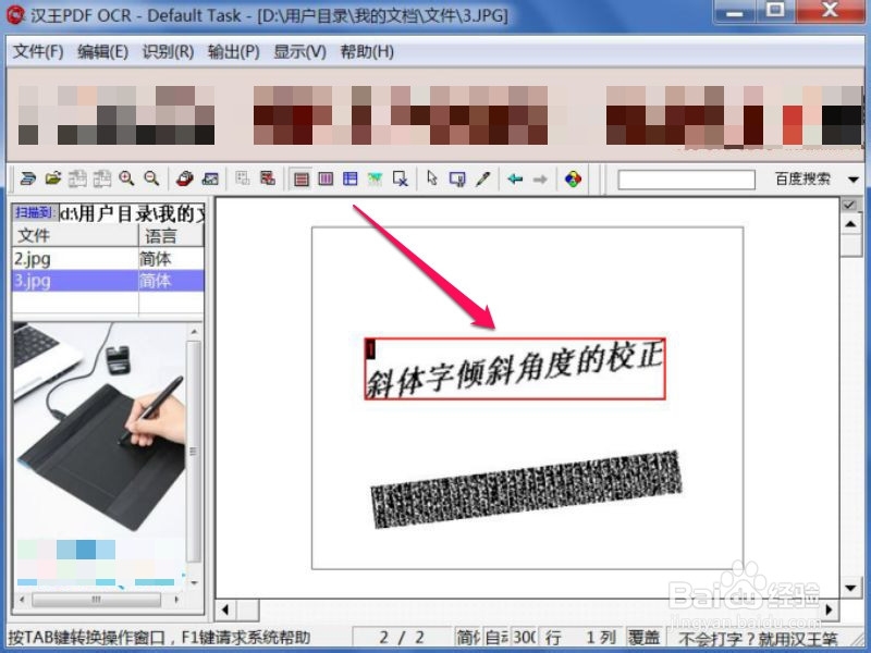 如何把图片中的文字复制出来