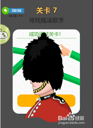 橡皮擦借我怎么寻找摇滚歌手