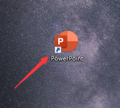 如何设置PowerPoint的快捷方式