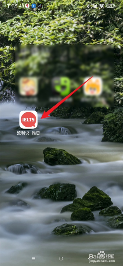 流利说-雅思app在哪修改头像